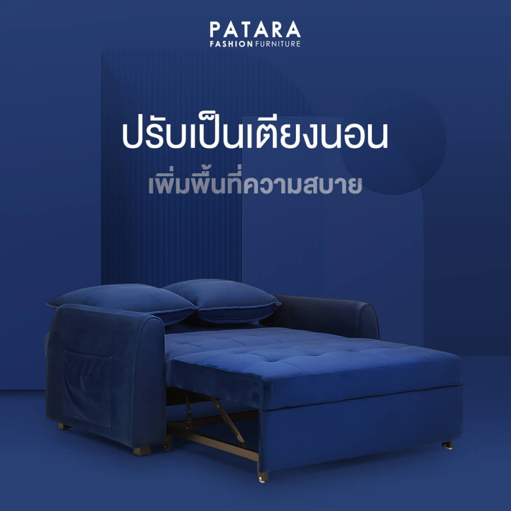 โซฟาเบด PATARA รุ่น BROOKLYN สีน้ำเงิน